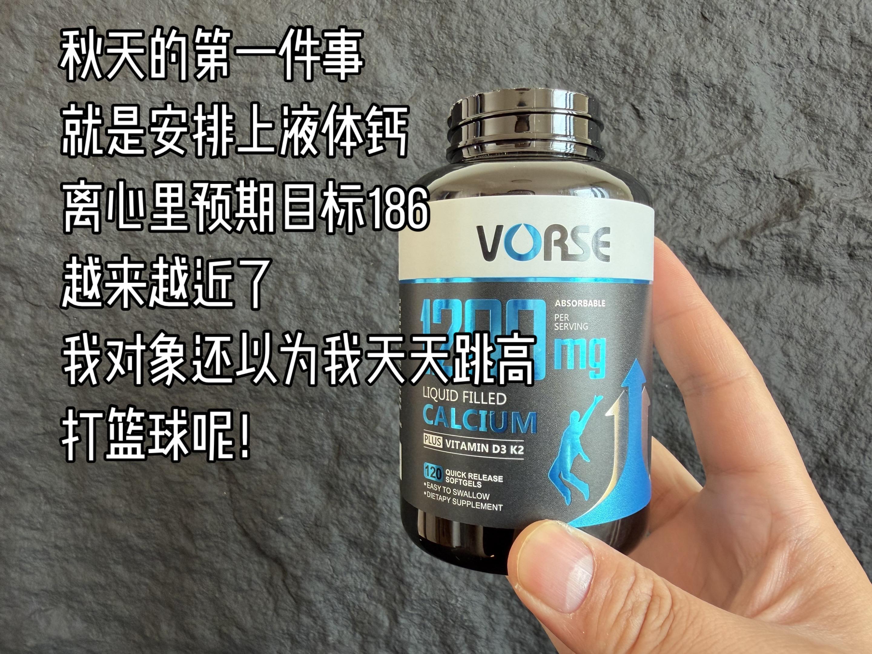 对自己有要求，千万别知道这个，这个就是液体钙，现在99三瓶，很划算