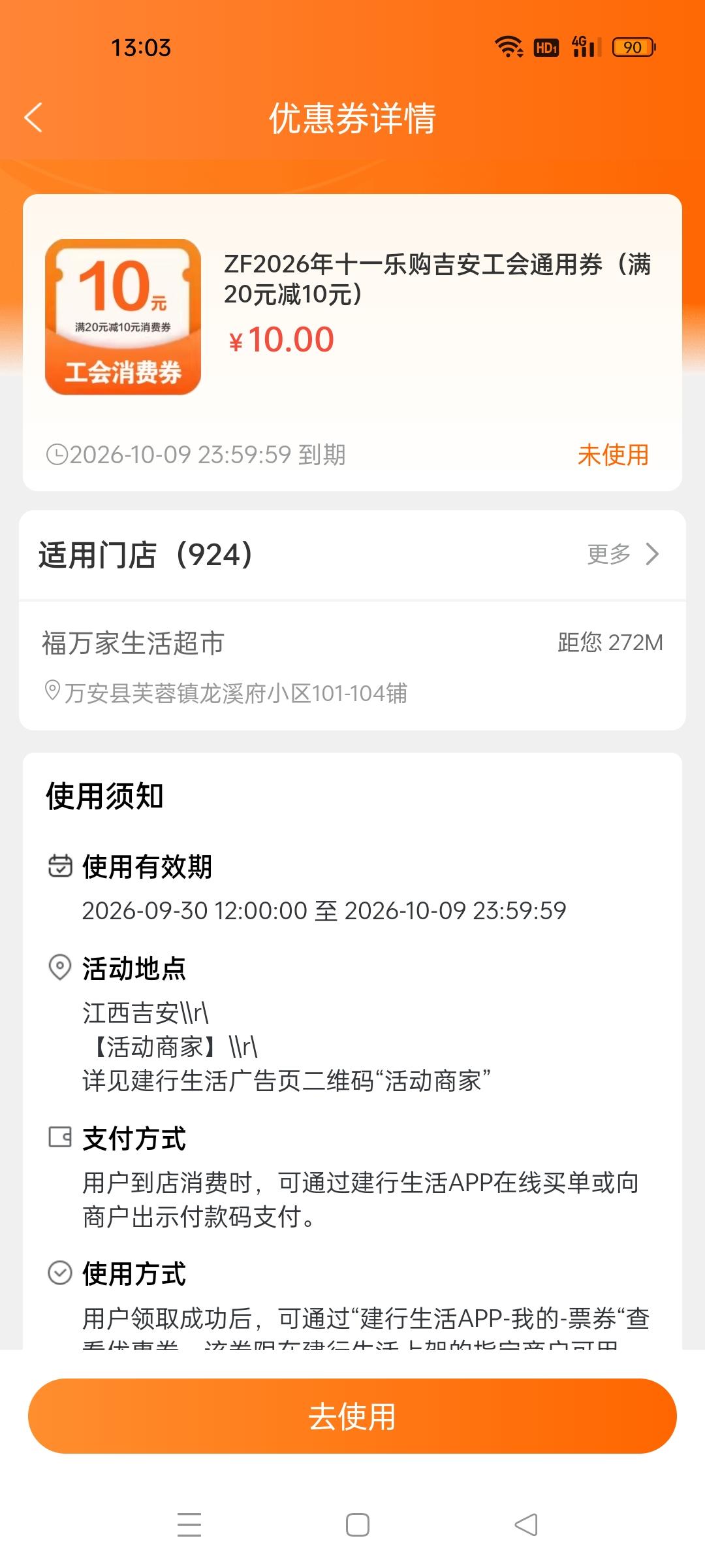今天我有两喜，一喜是今天十点抢到了一张政府消费券，100减30消费券，二喜是今天