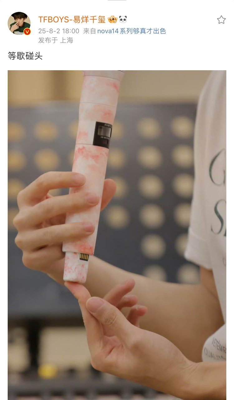 易烊千玺上海话预告易烊千玺说等歇碰头易烊千玺上海话预告，等歇碰头 ​​​