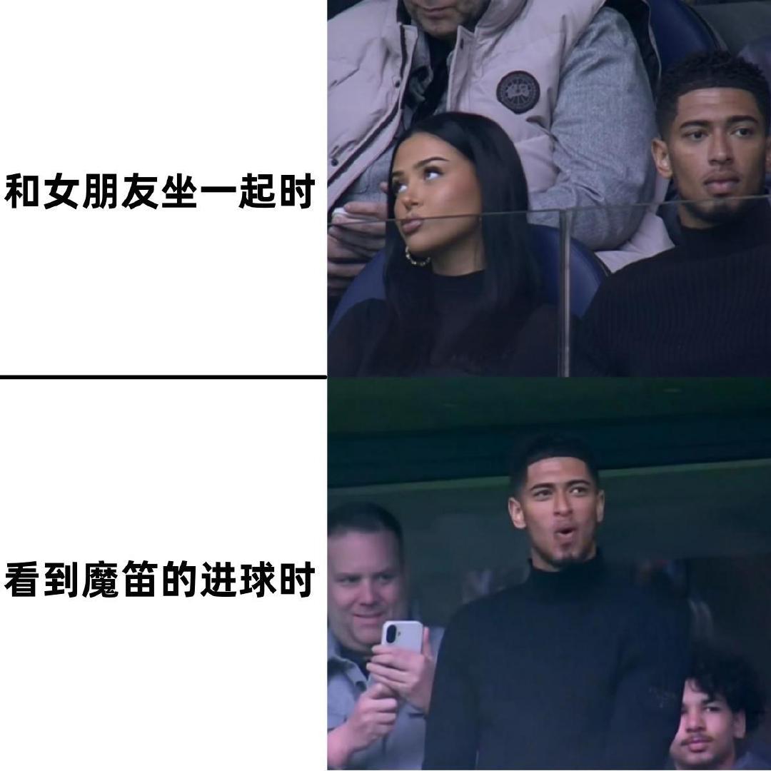 皇马meme  如何评价魔笛的远射？贝林厄姆的表情说明了一切   