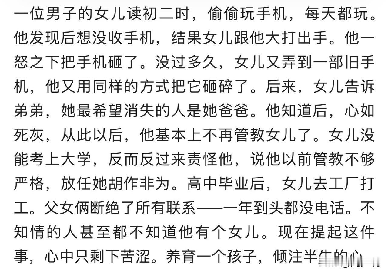 “真炸裂！”一位父亲的经历，看完让人无比唏嘘。孩子上初二正值叛逆期，沉迷手机无法