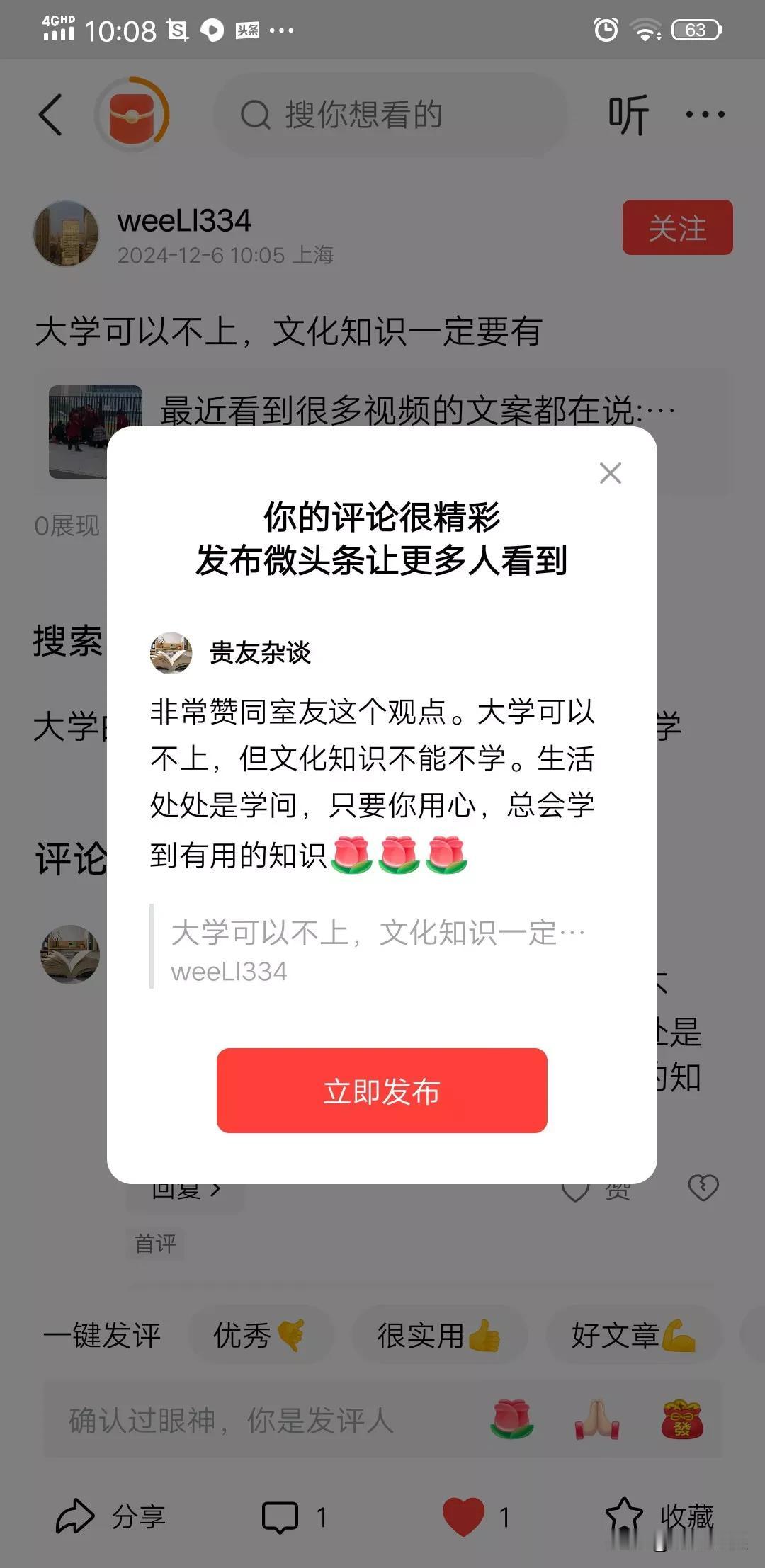 非常赞同室友这个观点。大学可以不上，但文化知识不能不学。生活处处是学问，只要你用