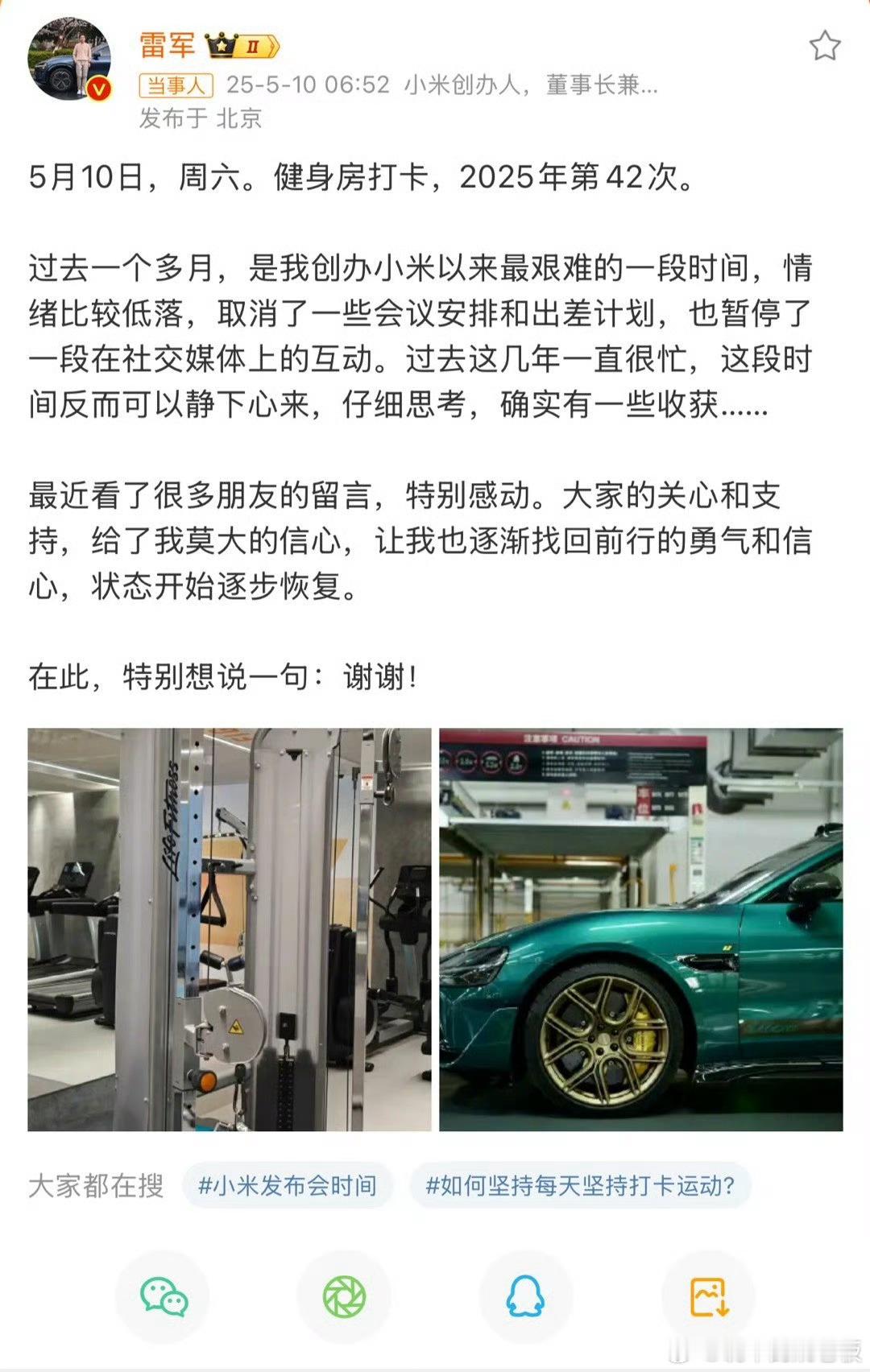 雷军说过去1个月是创业最艰难时期流量确实是把双刃剑，接下来就看小米如何重获消费者