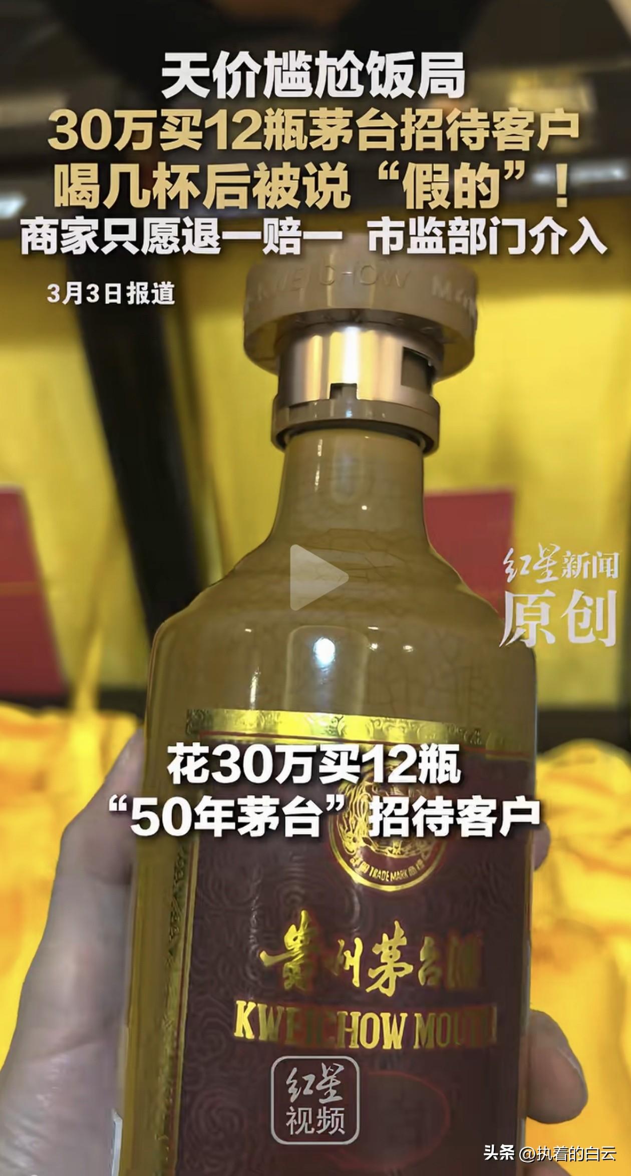 这大概是2026 年最“贵”也最“社死”的一顿饭局。
近日，有男子为了招待重要客