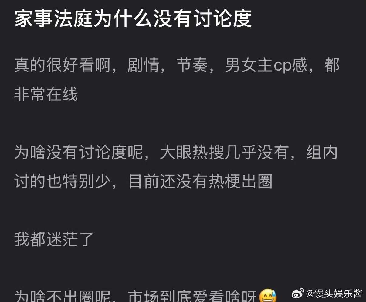 龚俊《家事法庭》为什么没有讨论度，是剧情还是演员的问题 