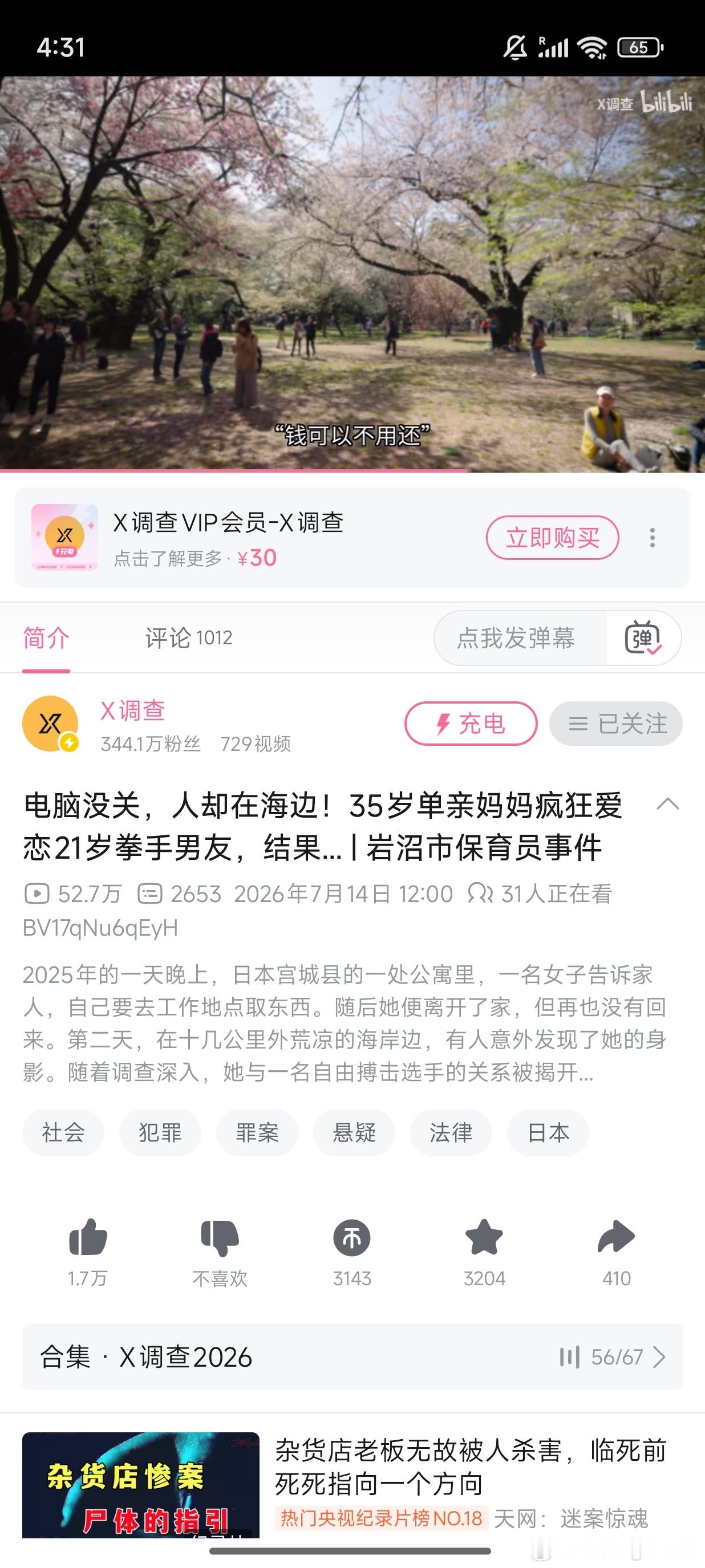 我同情每一个被男人伤害的女人。唯独不同情，给男人花钱，然后男人不想还钱所以伤害她