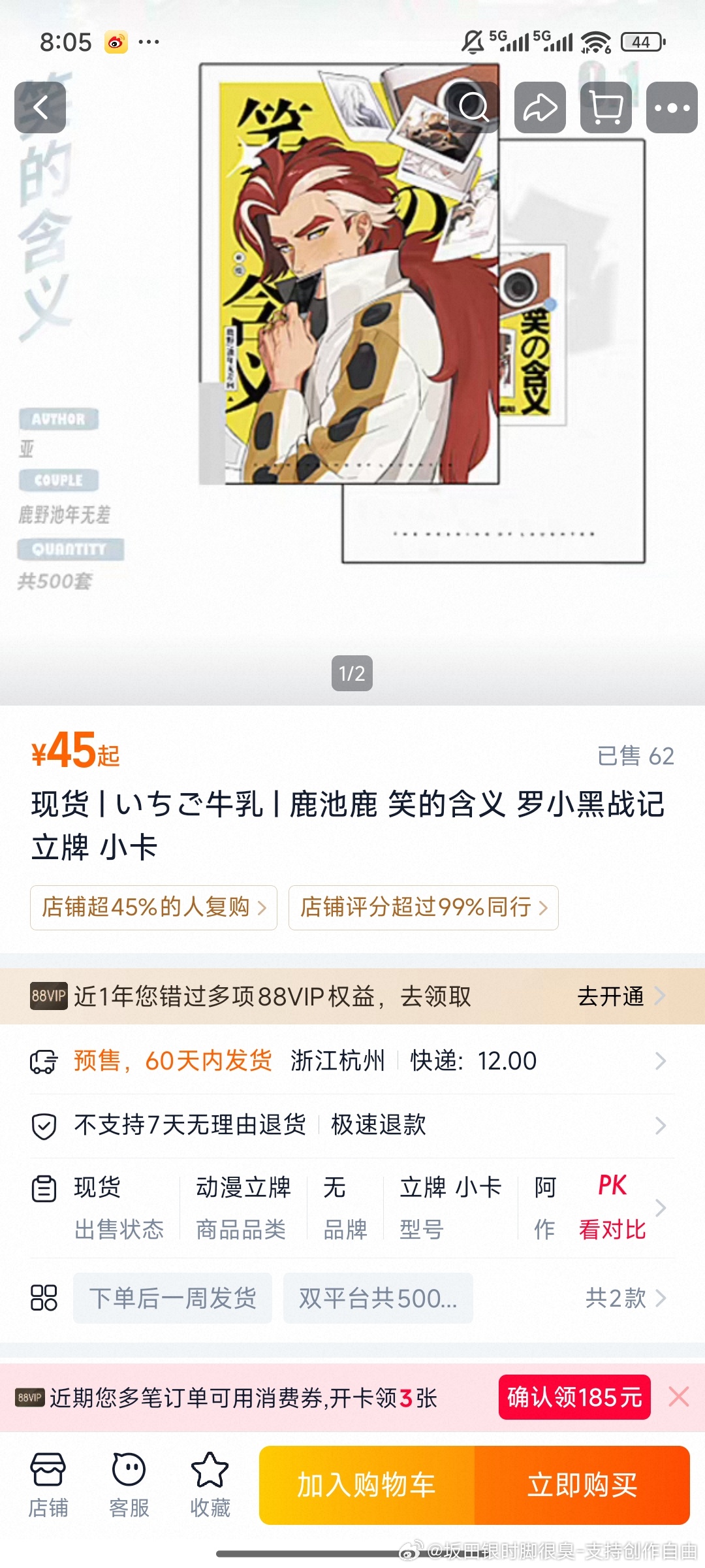 通🍚已上店铺無印谷GOODS 