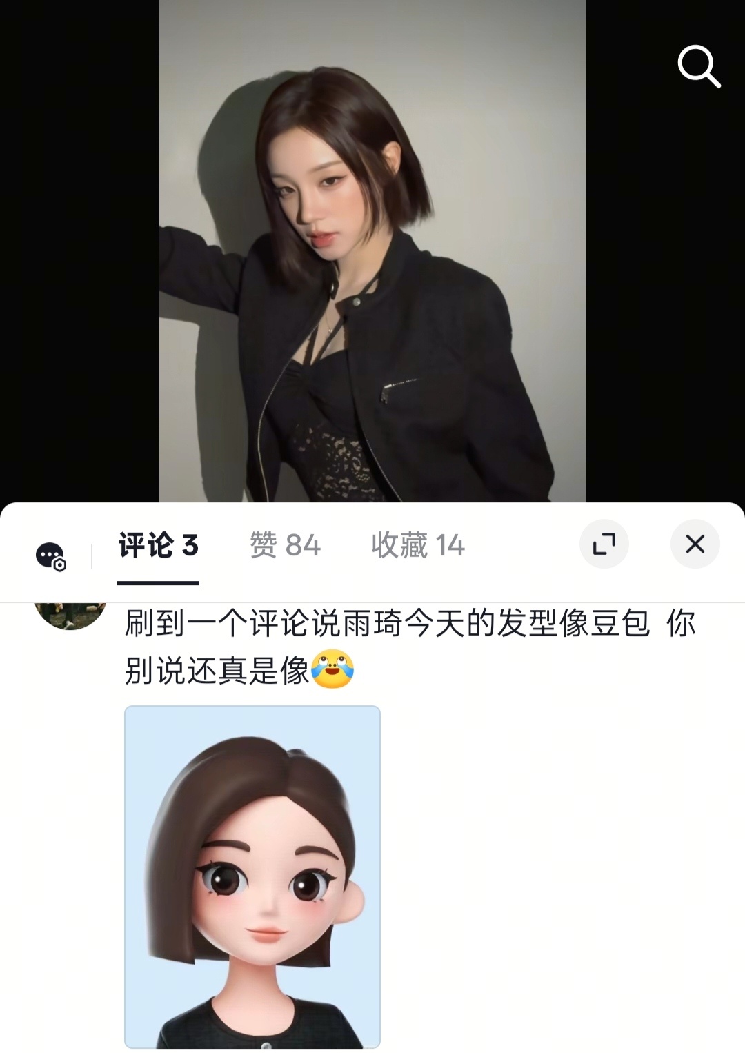 哈哈哈哈哈哈哈别说还真有点像“豆包宋雨琦”哈哈哈哈哈哈哈