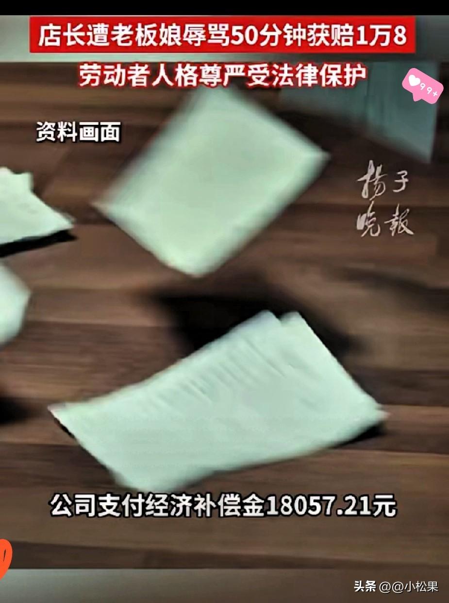 “这就是嘴欠的代价！”江苏南京，一女子突然来到餐厅，看店长不顺眼，当众破口大骂五