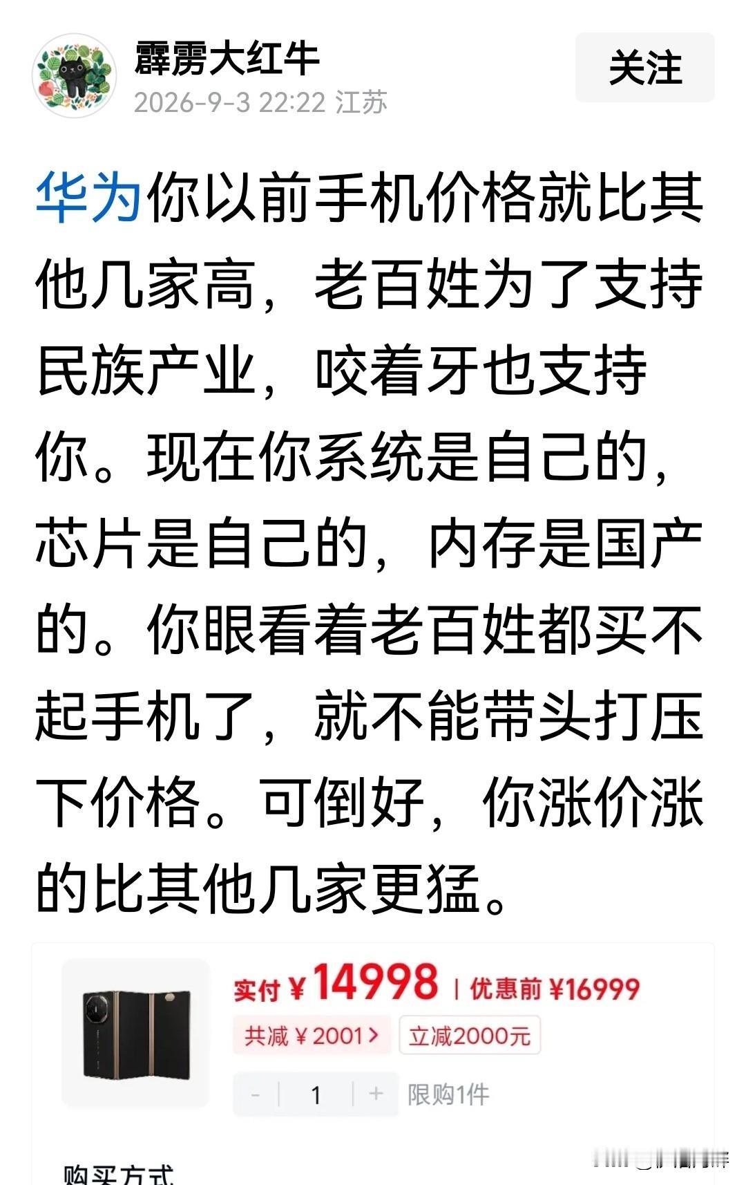 华为的“副产品”
一群黑子
不是咬着牙支持，是咬着牙恨，美国极限制裁都没能扳倒，