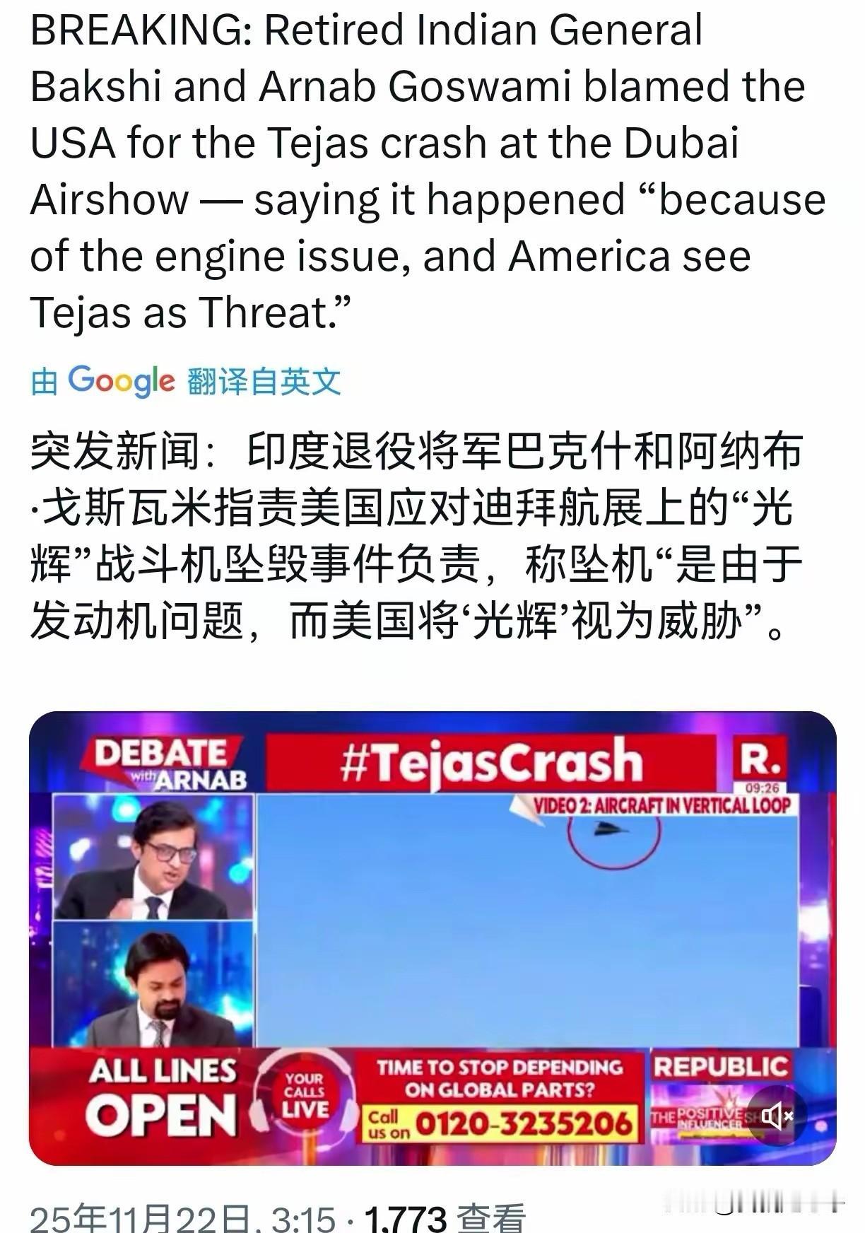 大家看看吧，印度人很快就开始甩锅了。这次直接就把责任甩给了美国。
印度的光辉战斗