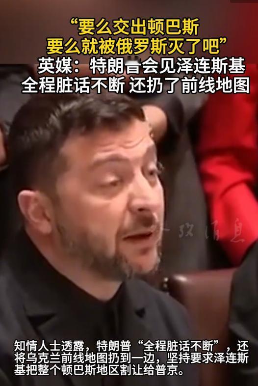 弱国确实是无外交，泽连斯基这次去华盛顿，再一次被美国总统训斥了，当着众人的面，唐