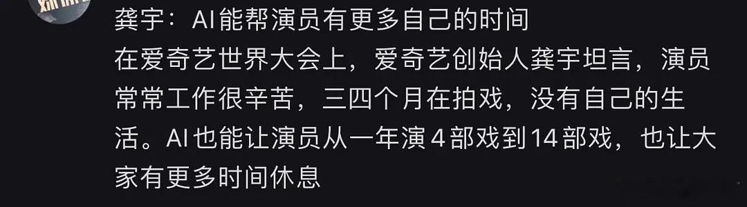龚宇真的太神了，难怪爱奇艺要破产 