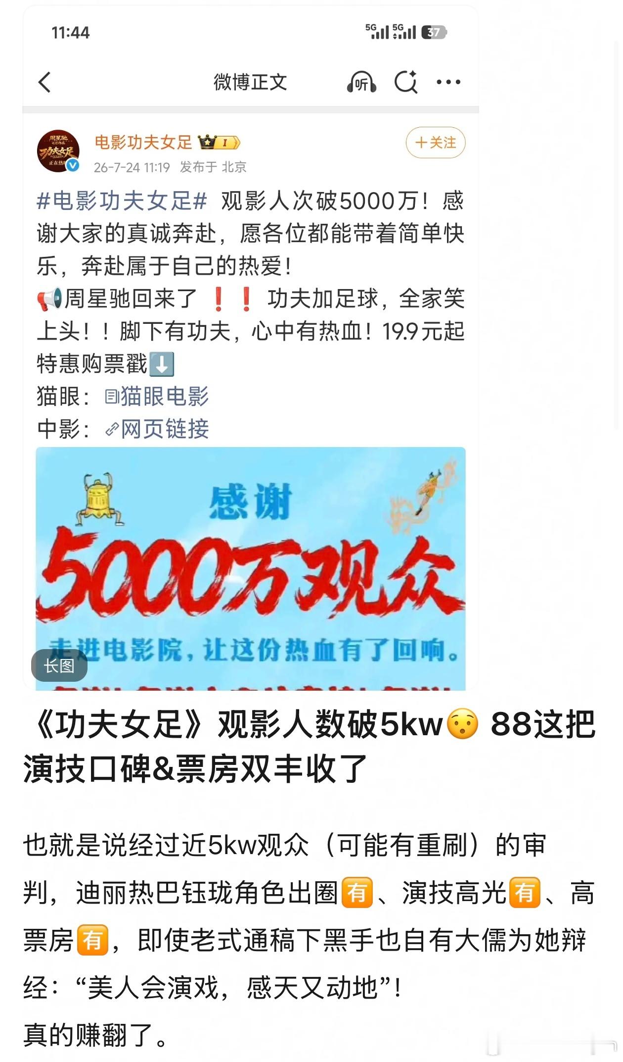 不都是冲周星驰看的吗，星爷都没邀功，跟着混票房的先开始吹了