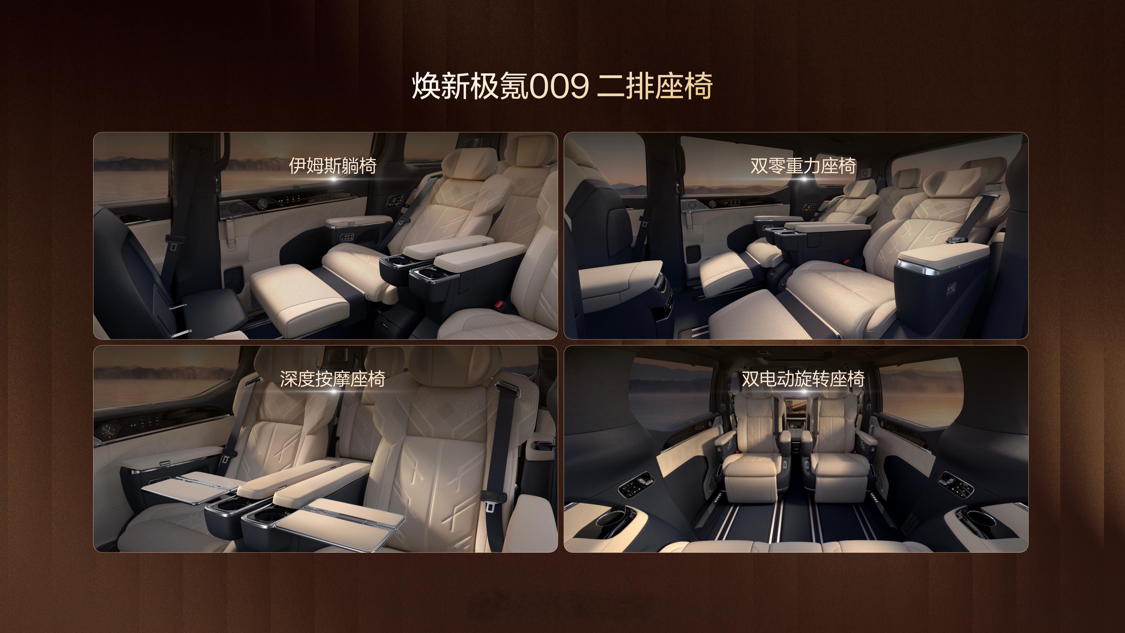 焕新极氪009“齐家版”的野心，不止于造一台MPV，而是为当代精英立一方“移动的