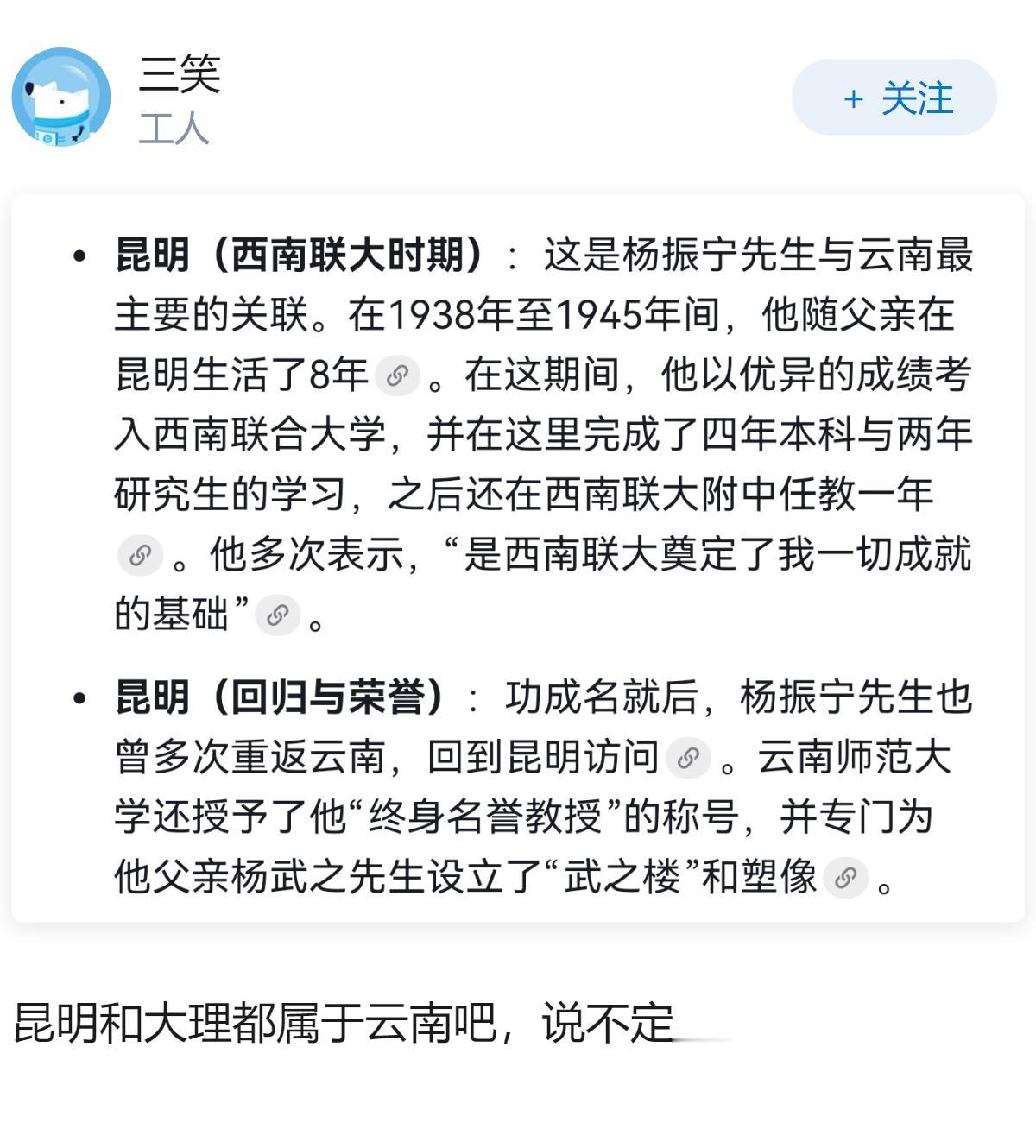 翁帆嫁给杨振宁是爱情吗？