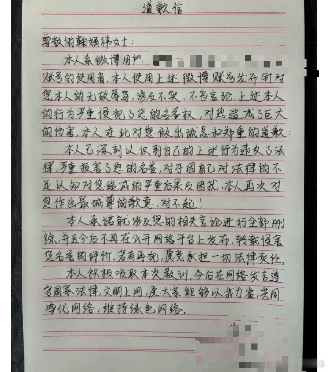 网络不是法外之地，支持鞠婧祎维权 