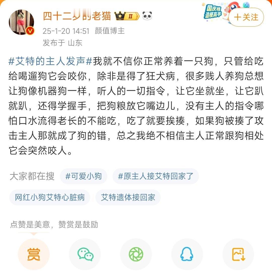 艾特的主人发声  这样的就该给潘宏发去。 