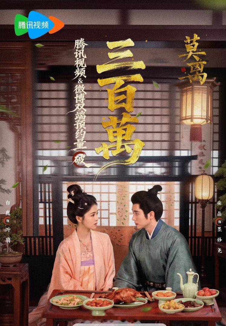 白鹿丞磊奔跑吧直播白鹿丞磊互动这个《莫离》对味啊！ 