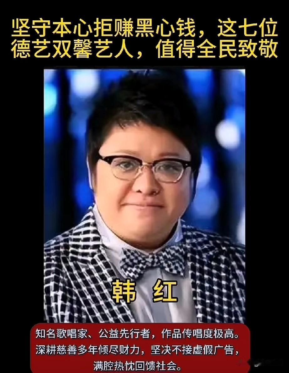 不接虚假广告不谋私利
三观正直的7 位实力派艺术家
值得全民致敬，支持点赞[赞]