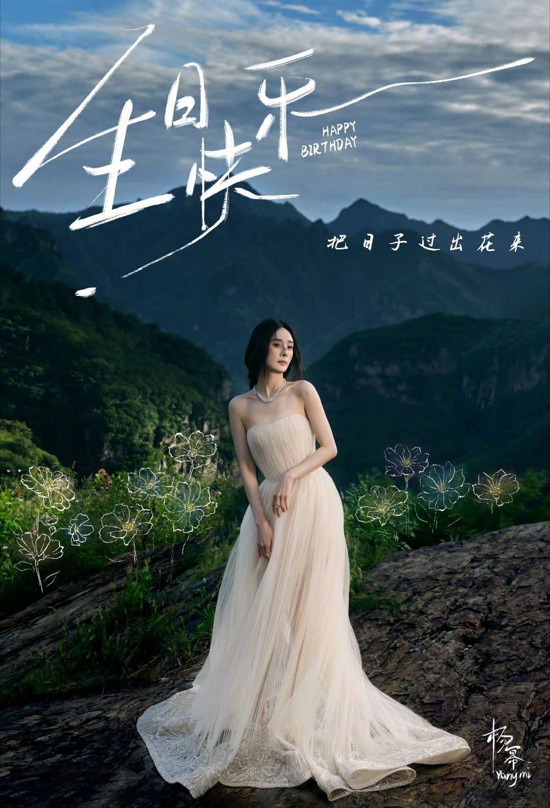 杨幂白裙山野生日照🌳🌿🍃 ​​​