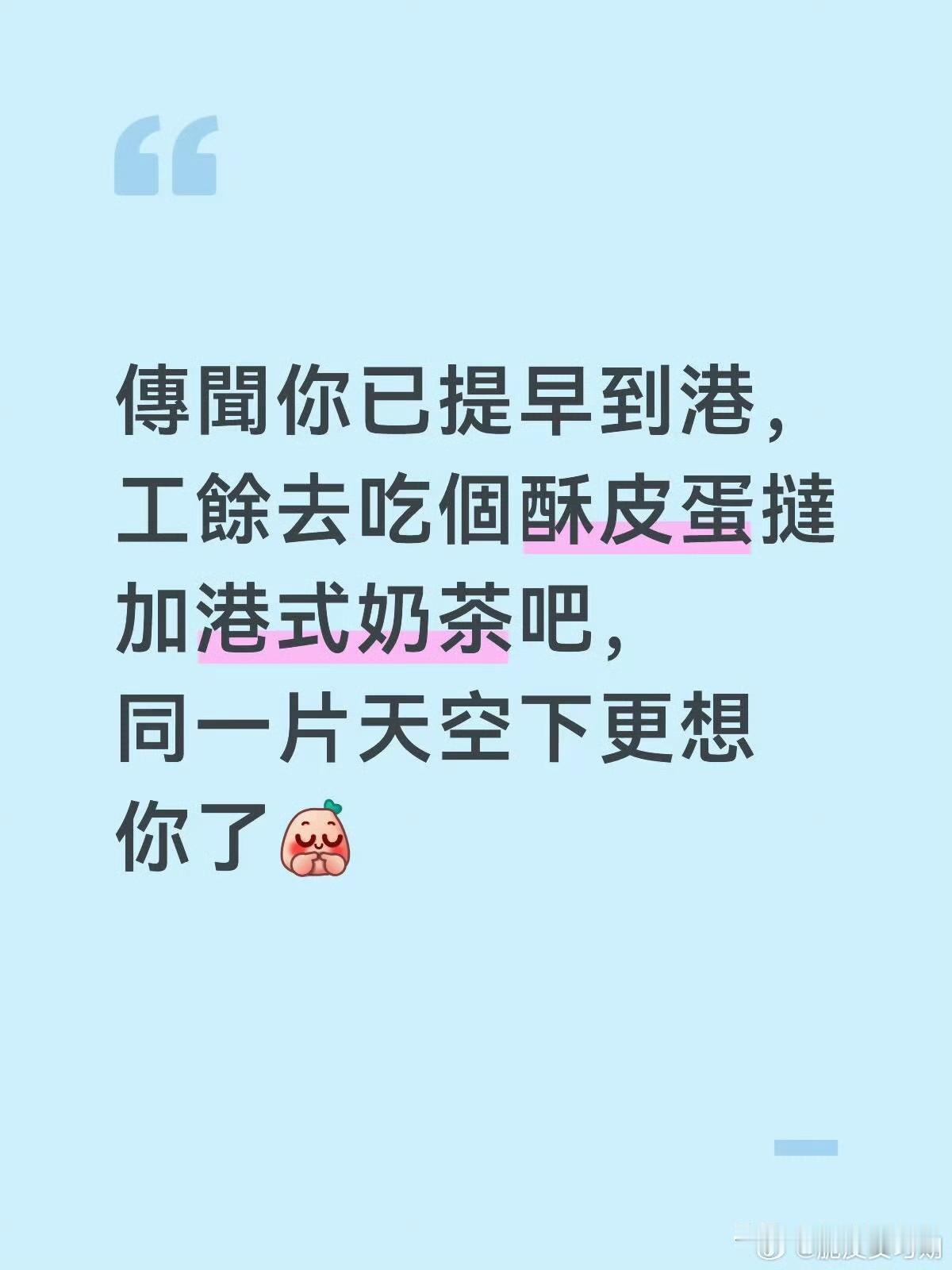 肖战已提前抵达香港，就等着明天跟小飞侠过七夕呢。羡慕偶遇肖战的🦐
今天开始，一
