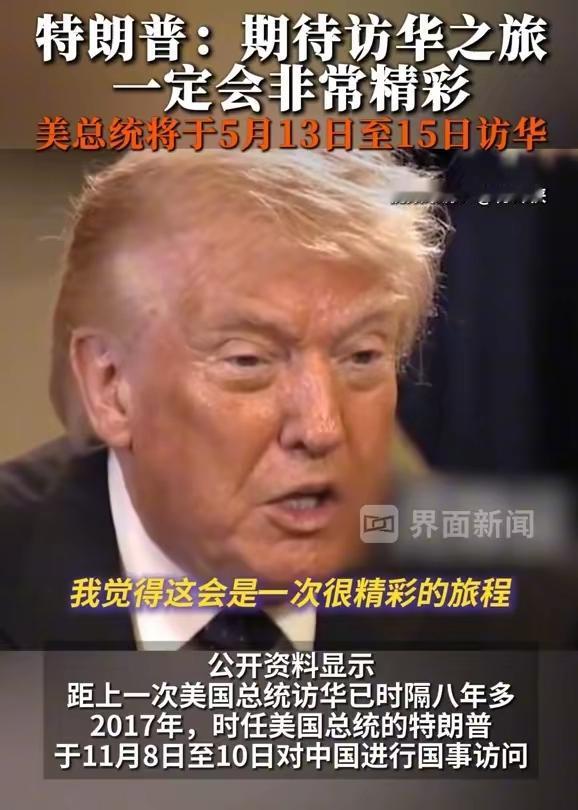 特朗普访华前夕放出“迁就中方台湾诉求”的信号，台独势力一个头两个大！
     