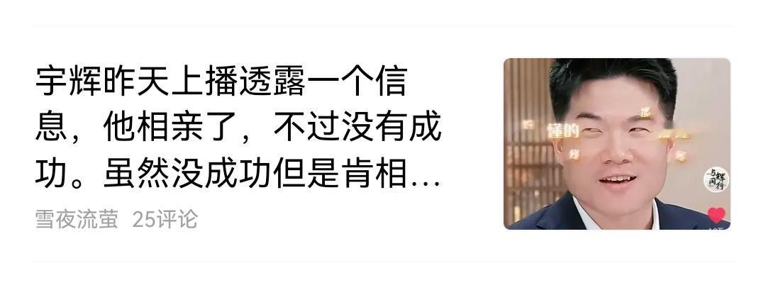 强烈谴责这些黑子，截图总是别有用心，喜欢把董宇辉镜头感欠佳的瞬间表情当作封面，吸