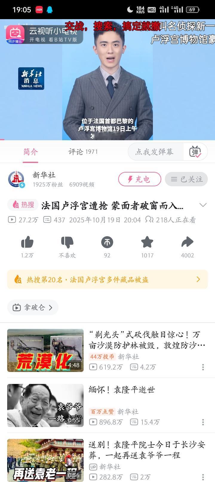 突发！卢浮宫被盗！不偷不是法兰西？
劫匪是从正在建设中的塞纳河面进入博物馆的（监