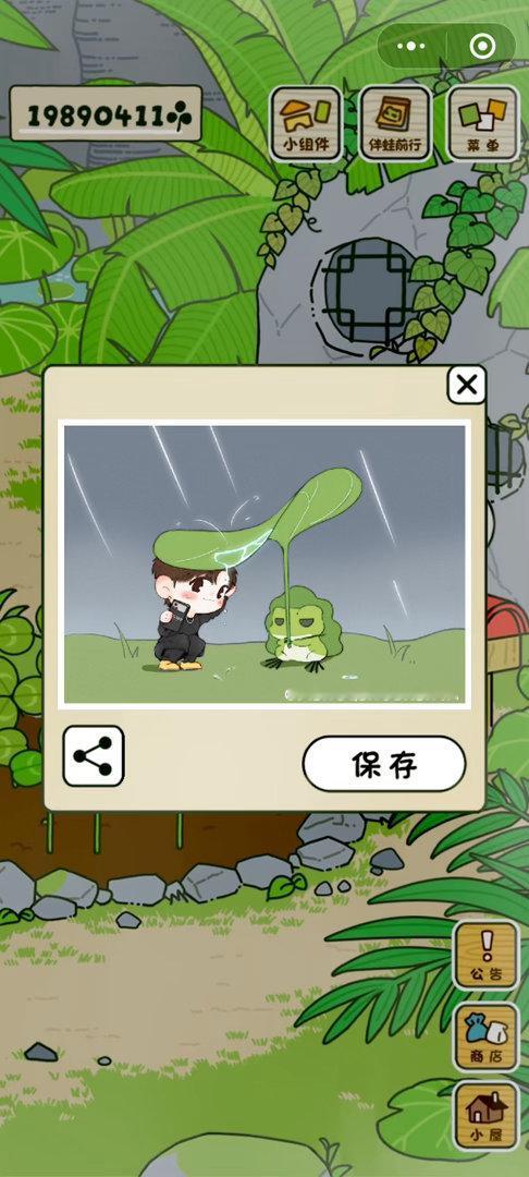 任嘉伦  任苒时光 任间四月 当你躲在叶子底下避雨be like每次收到超超的旅