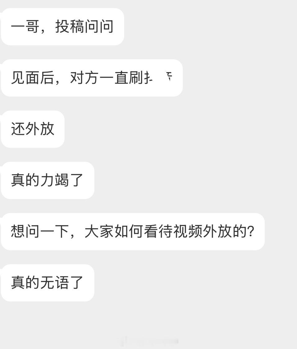 情感树洞 视频外放？？？ 