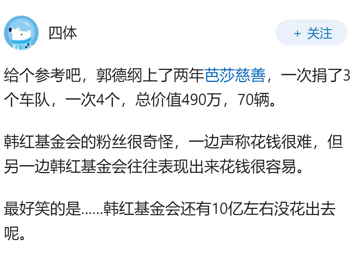 新疆和田辟谣「韩红基金会向当地医院定向捐赠救护车、公益资源分配不均」，哪些信息值