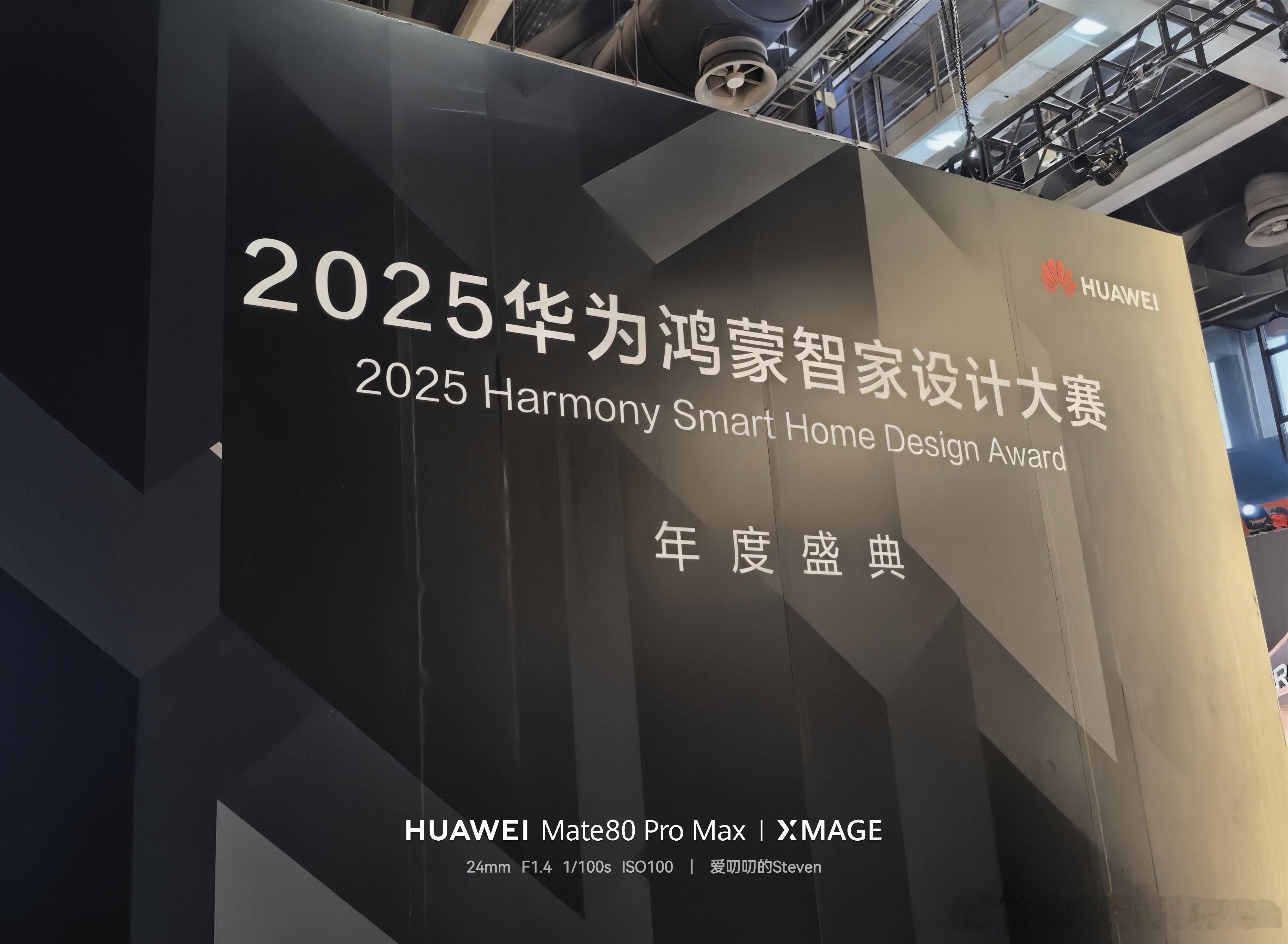 华为联合了国内顶尖的设计师一起，共同打造未来智慧家居生活场景。国际著名设计师 马