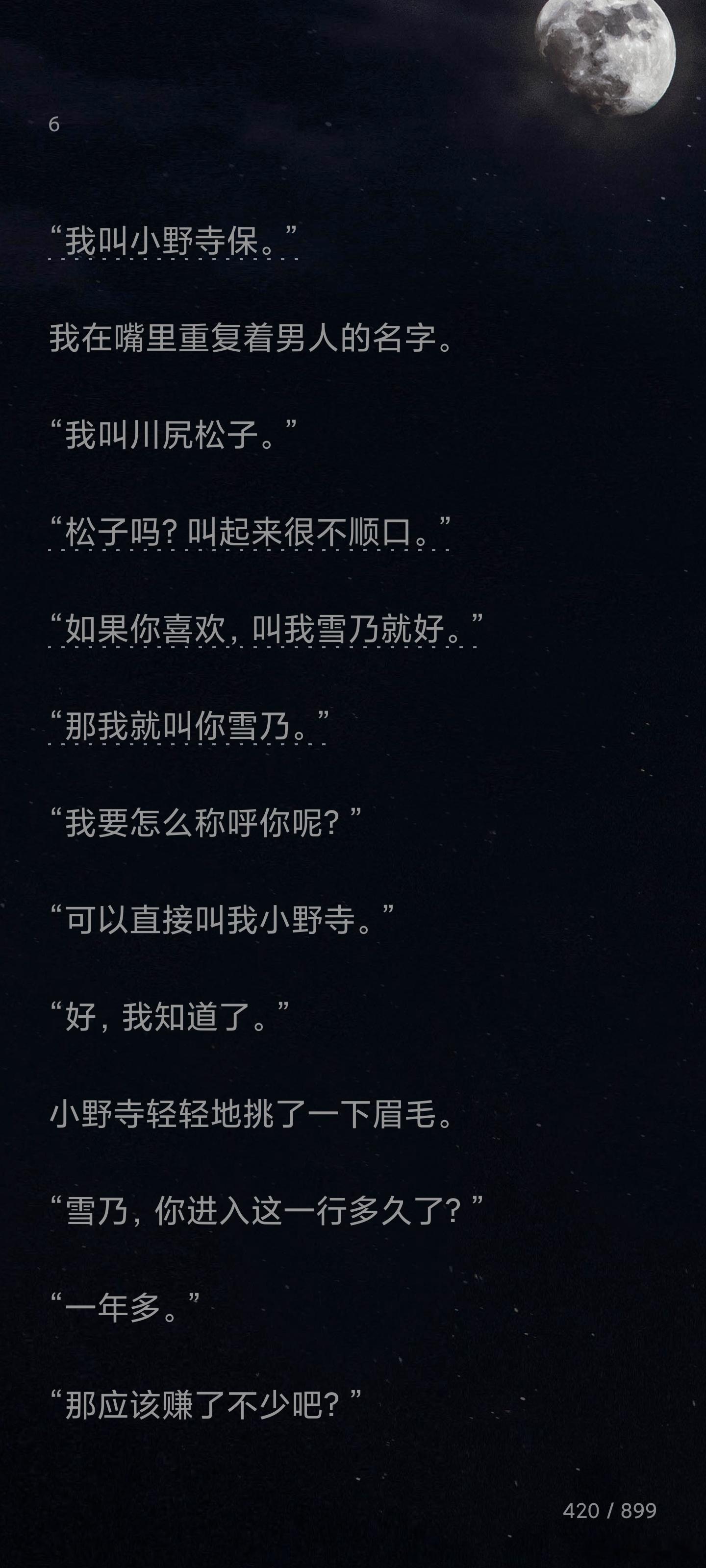 突然出现小软寺[笑cry] ​​​