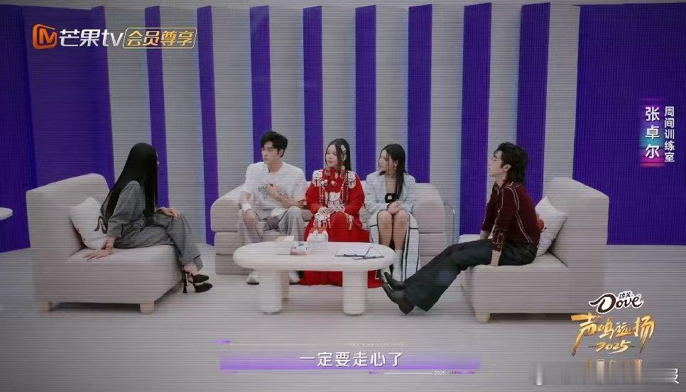 那英华晨宇建议张卓尔要走心了 声鸣远扬 第八场直播圆满结束，那英和华晨宇不仅肯定