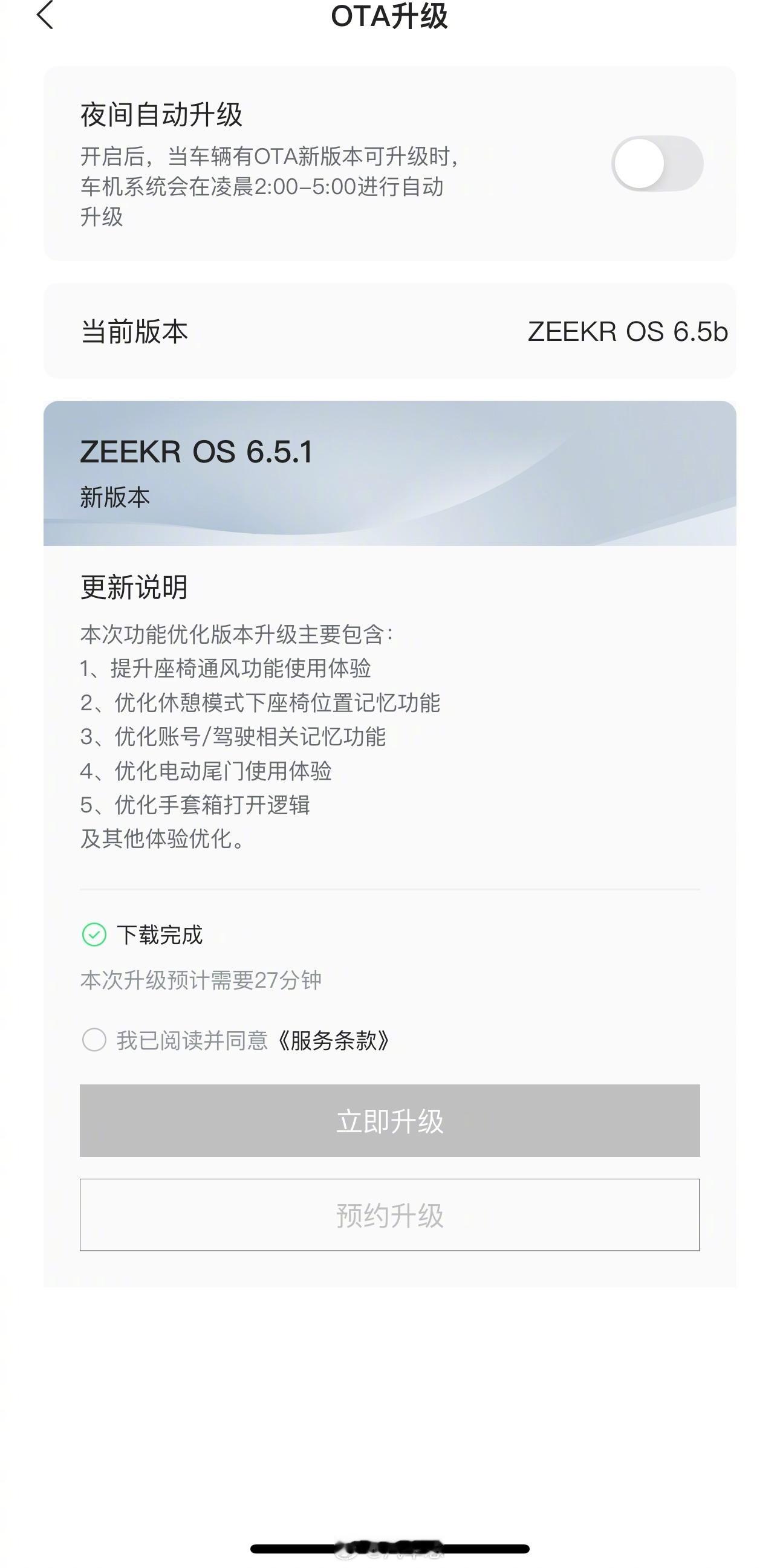 007GT的新版本推送来了！主要是bug修复，拍完9X回去试试新变化[doge]
