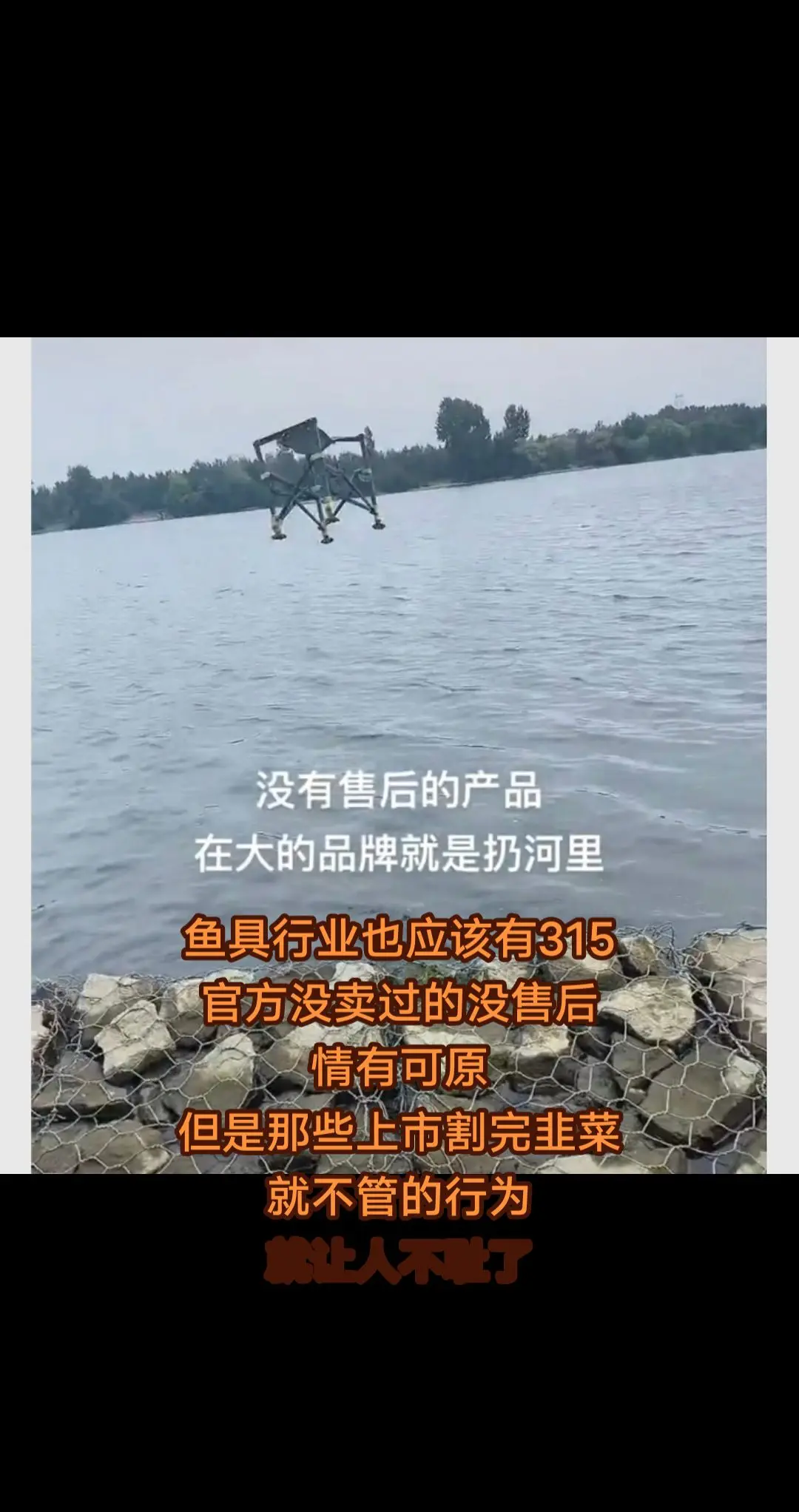鱼具行业也是需要315的