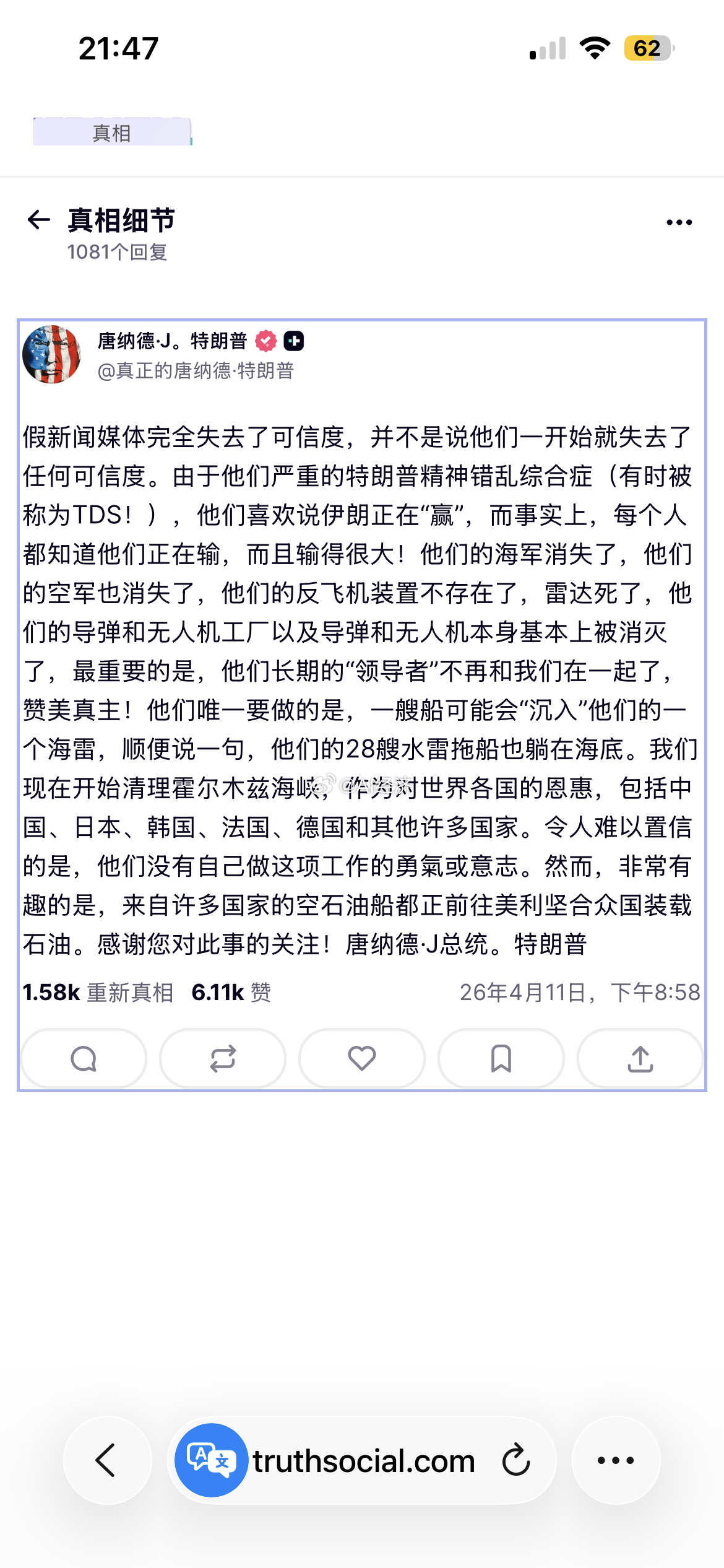 特朗普：正着手清理霍尔木兹海峡，算是给全世界各国的一份恩惠，包括中国、日本、韩国