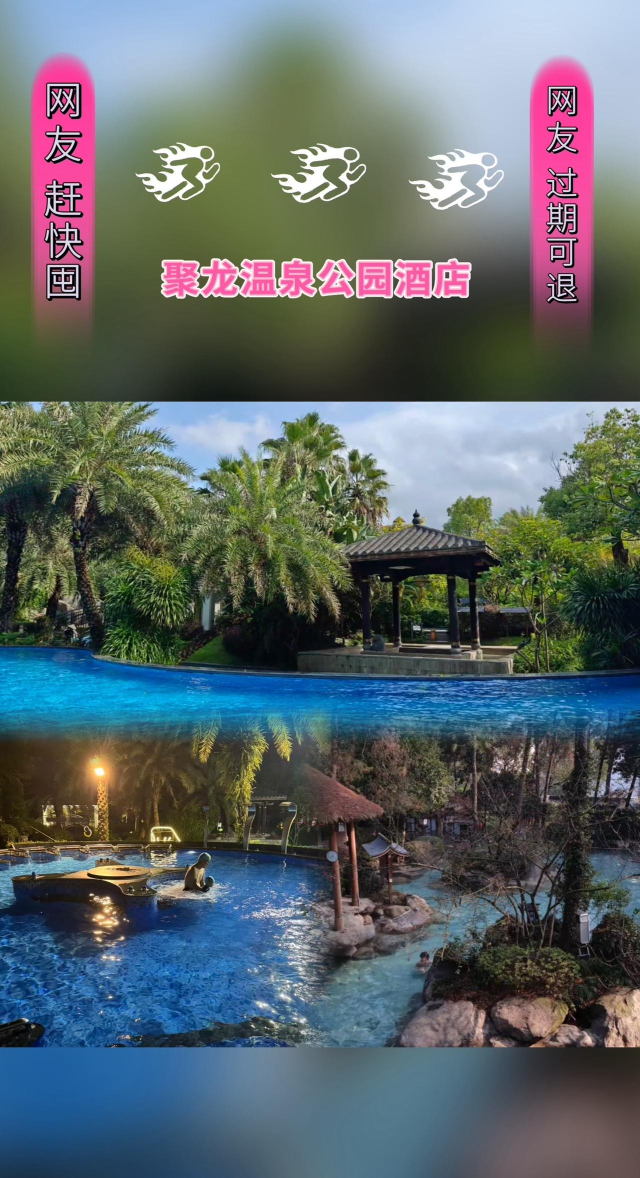 #旅行推荐官 #享受这悠闲时光 #温泉度假 #泡温泉 #泡温泉放松一下心情