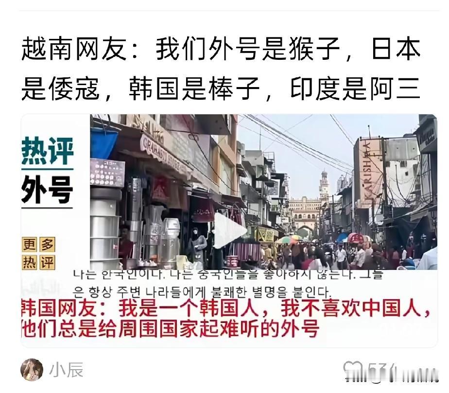 其实给他人取侮辱性的外号，就是极度的不自信，更是阿Q精神取胜法的具体体现
古今中