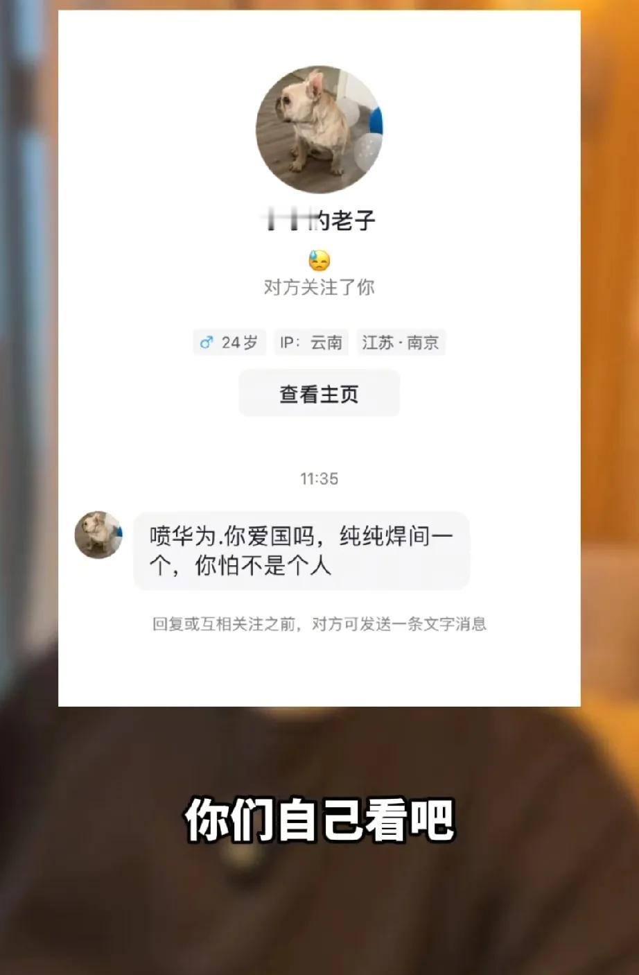 又一博主清醒了。

某博主被反串带节奏挑拨关系，很明显的是这都是24岁的小年轻，