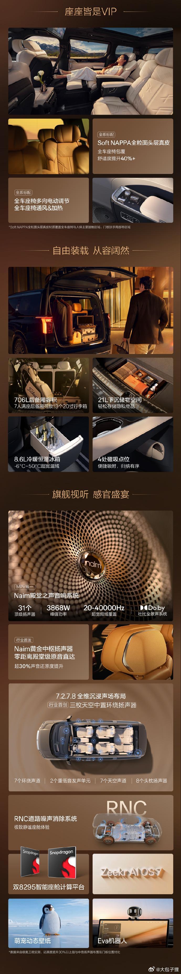 焕新极氪009这次上市，竟然没有谈“尊”？今天极氪009的上市，作为9系旗舰，以