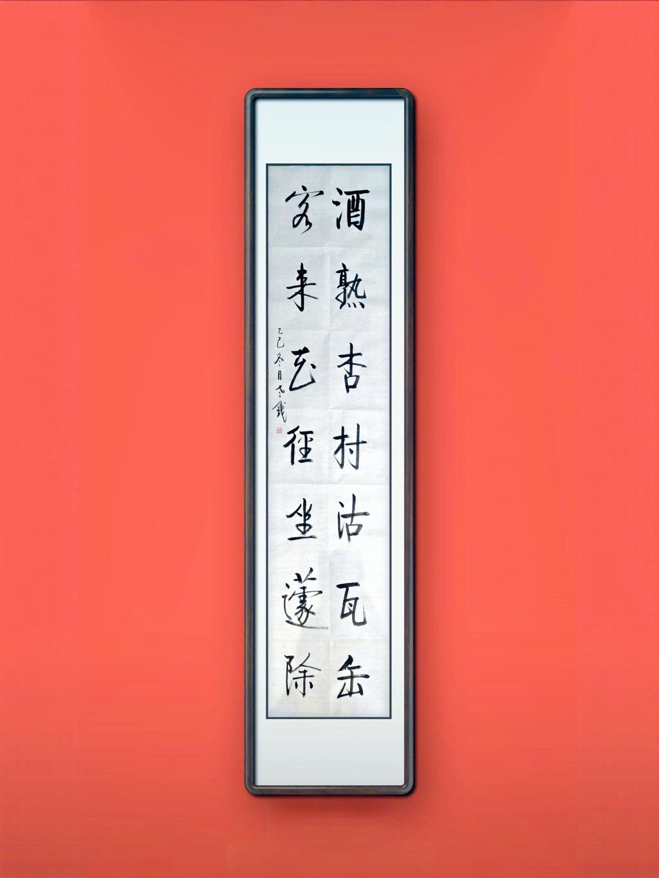 书法书法作品欣赏 对联