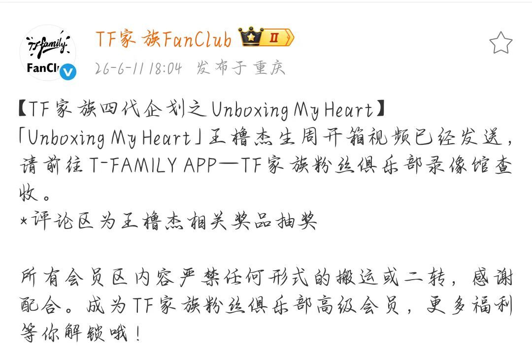 王橹杰发了生周开箱视频王橹杰生周开箱vlog 啊啊啊啊 快去看 