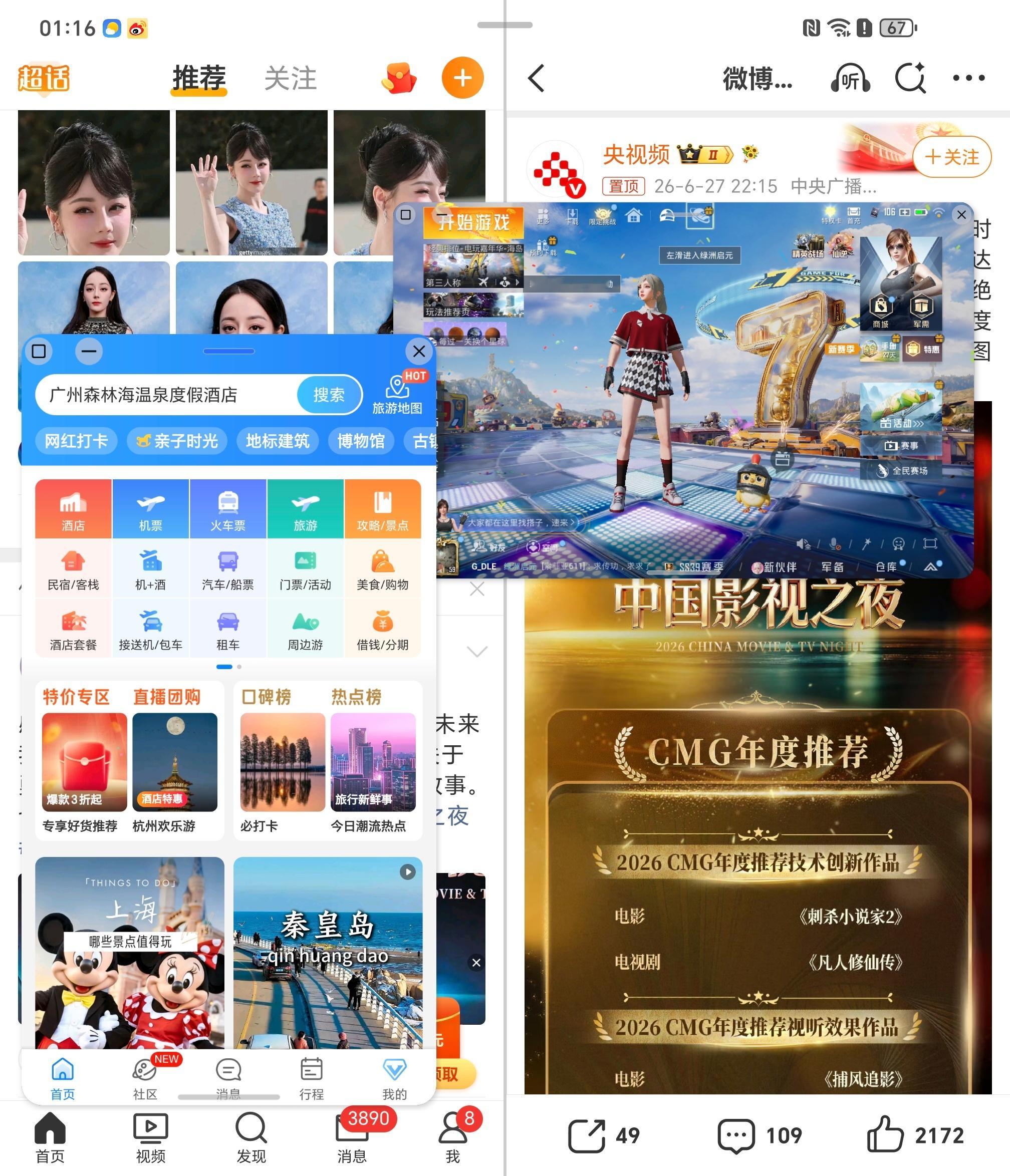 恭迎时代的主角不止是这个夜晚～。