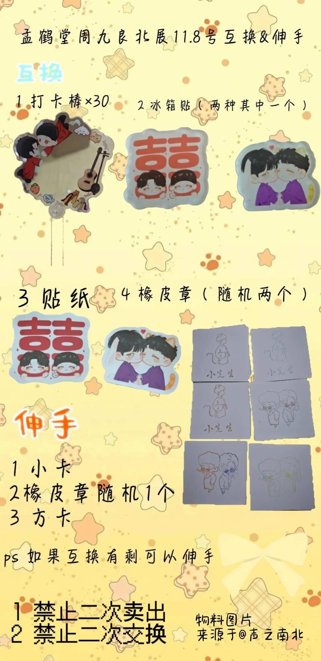 孟鹤堂周九良11月8号北展互换
孟鹤堂周九良 孟鹤堂周九良北京专场