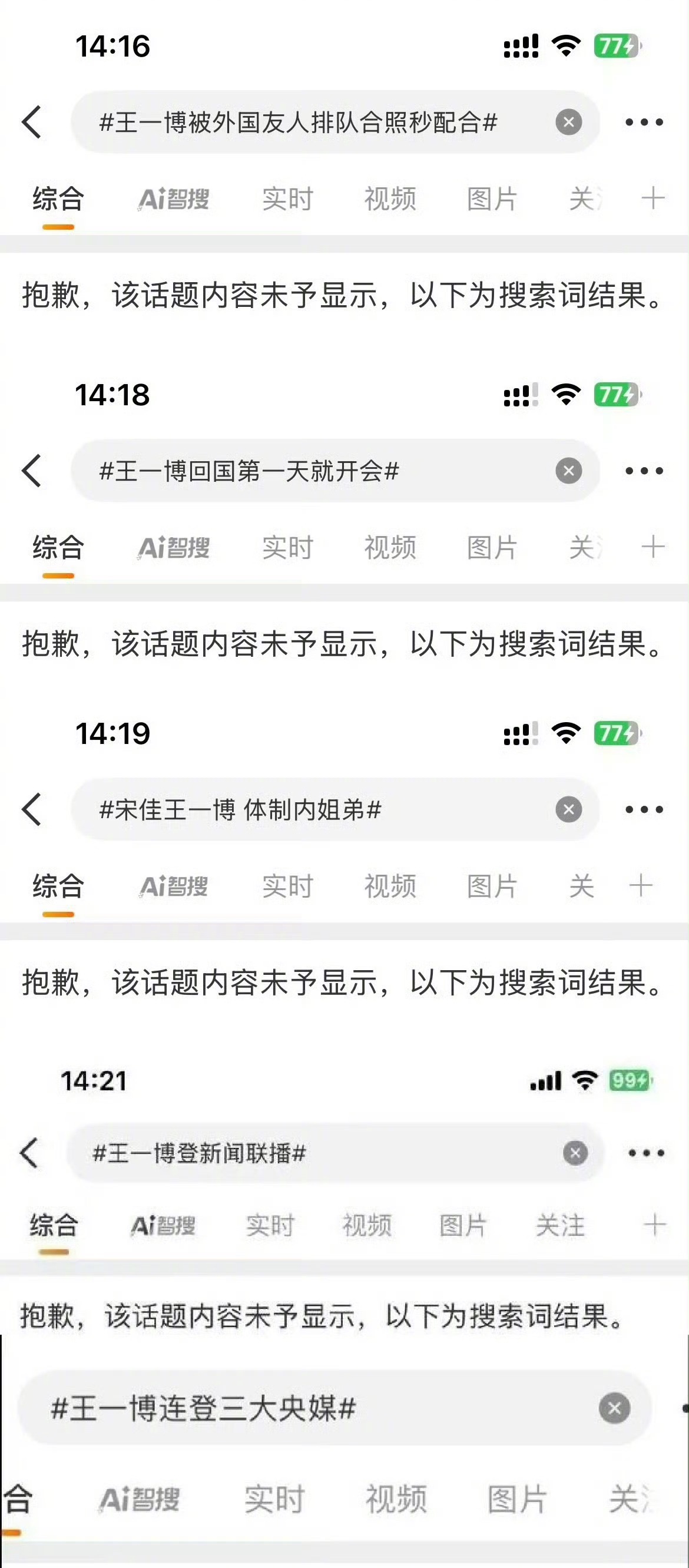 他这是怎么了？ ​​​