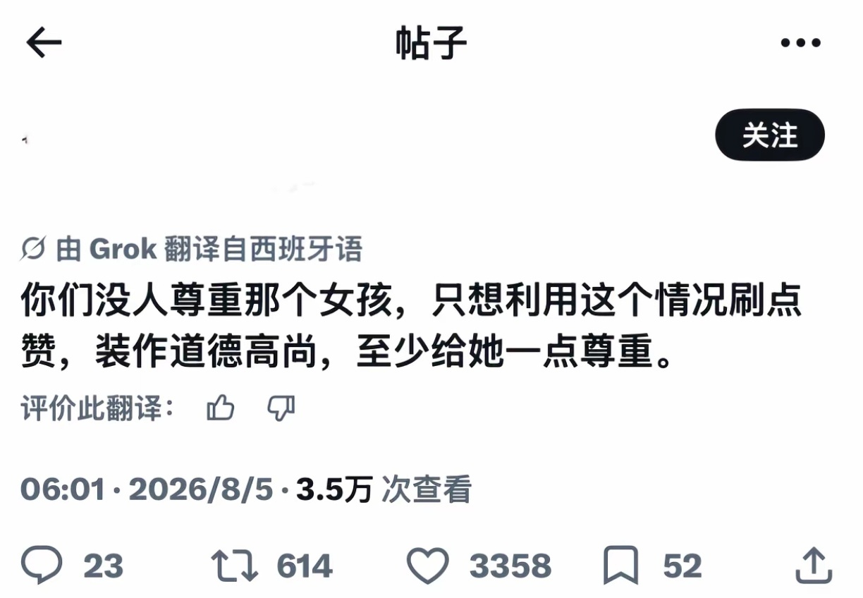 很多人拿mina的照片剪视频甚至倒卖直播视频，到底是真心心疼mina还是消费逝者