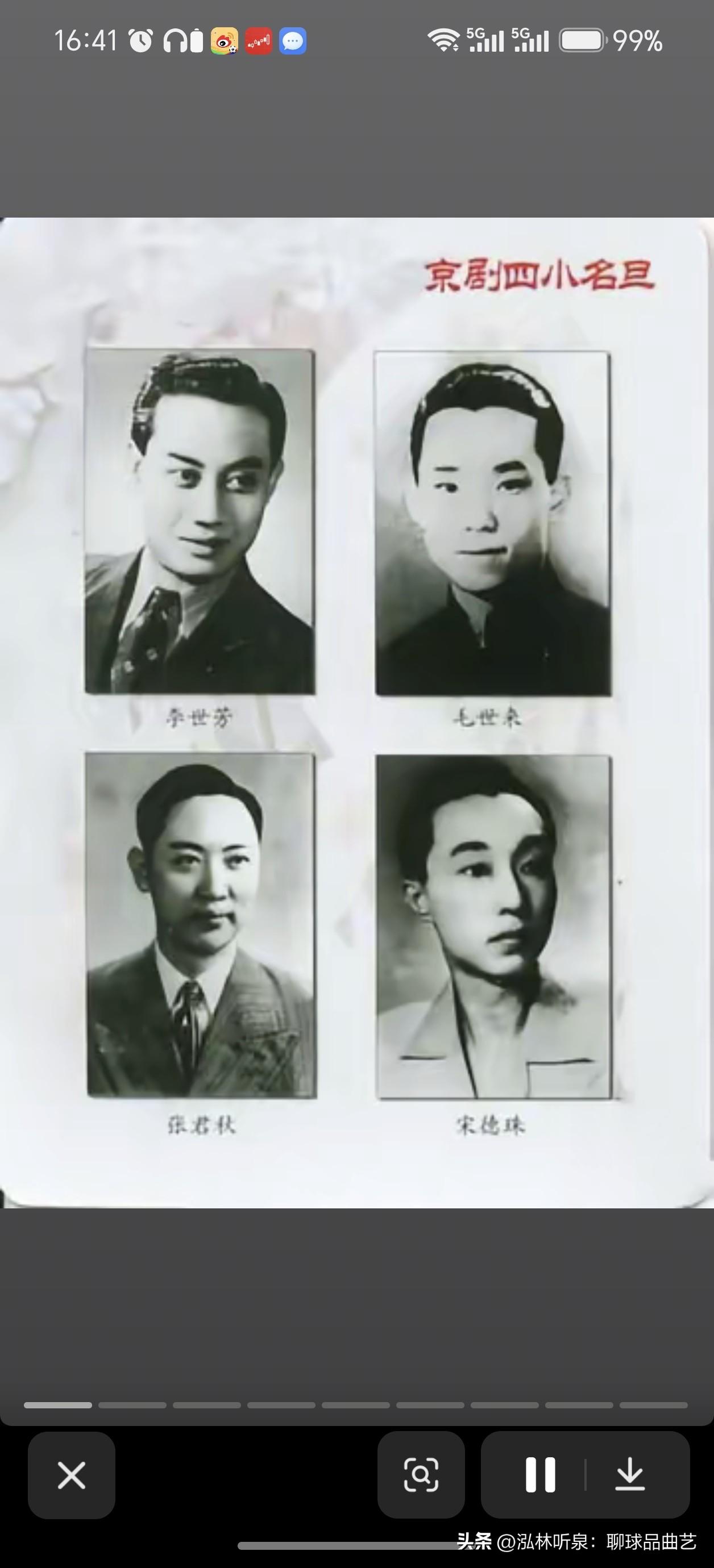 梨园意难平｜转瞬即逝的少年风华：京剧四小名旦
 
世人皆沉醉于梅尚程荀四大名旦的