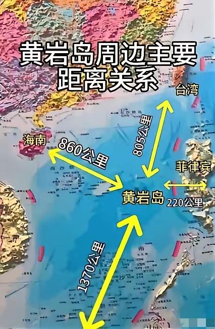 不说台海即刻摊牌，先把黄岩岛攥死——这才是大国南海博弈里真正降维的一手。近期南部